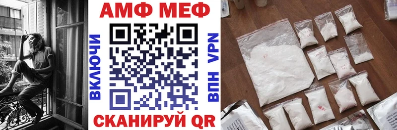 АМФЕТАМИН Розовый Севастополь
