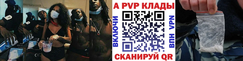 где купить   Севастополь  А ПВП крисы CK 