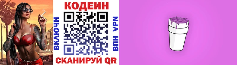 hydra ссылка  Севастополь  Кодеиновый сироп Lean напиток Lean (лин)  цена наркотик 