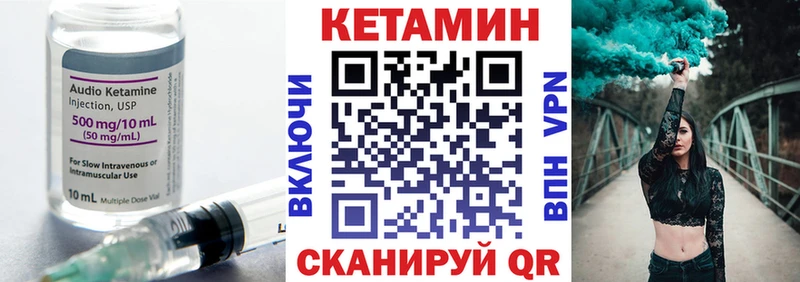 закладка  Севастополь  Кетамин VHQ 