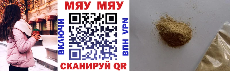МЯУ-МЯУ VHQ  как найти   мега онион  Севастополь 