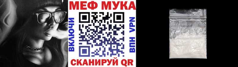 Меф  Севастополь