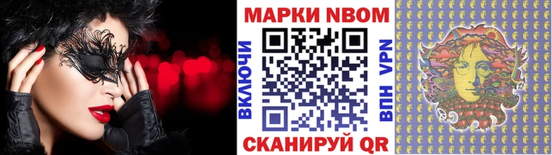 Марки N-bome 1,8мг  мега как зайти  Севастополь 